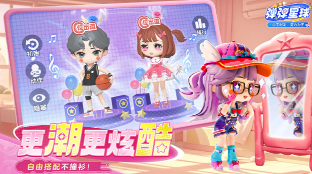 彈彈星球