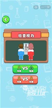 同桌模擬器