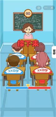 同桌模擬器