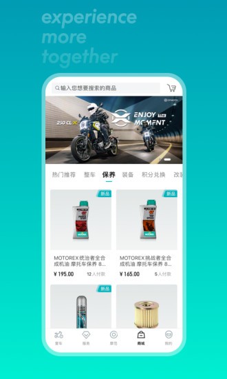 春風摩托官網版(CFMOTO)