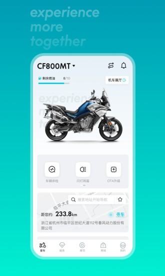 春風摩托官網版(CFMOTO)