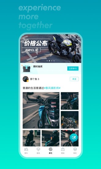 春風摩托官網版(CFMOTO)