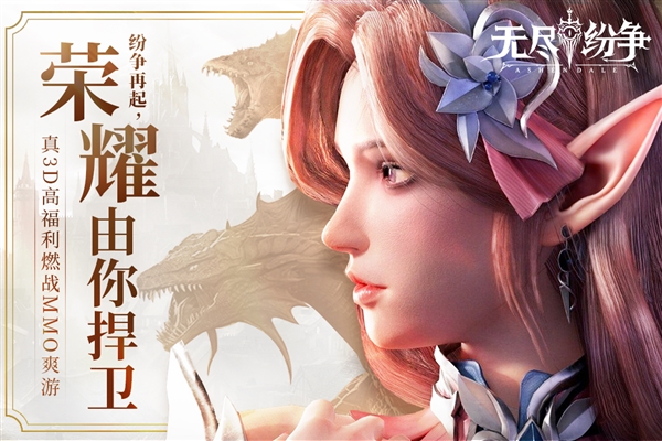 無盡紛爭(zhēng)官網(wǎng)版