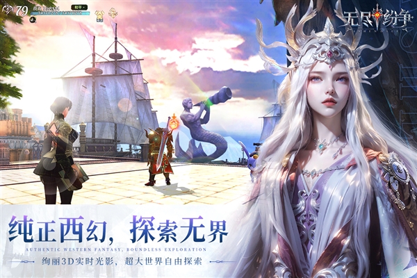 無盡紛爭(zhēng)官網(wǎng)版