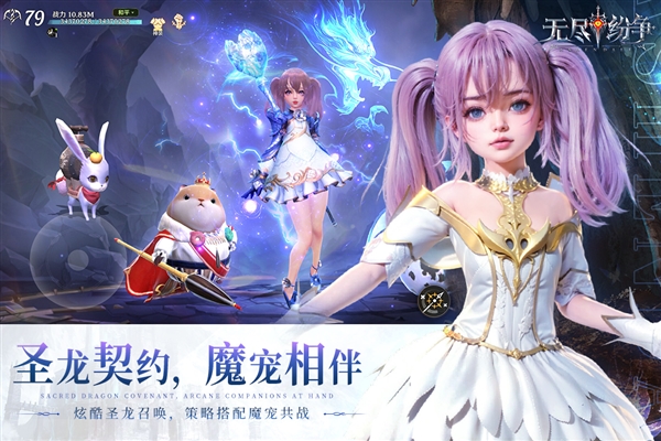 無盡紛爭(zhēng)官網(wǎng)版
