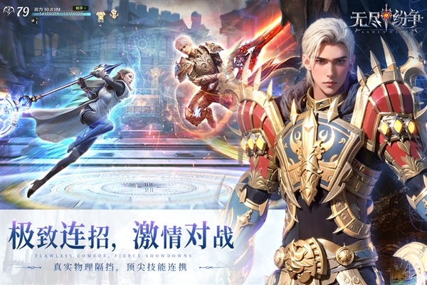 無盡紛爭(zhēng)官網(wǎng)版