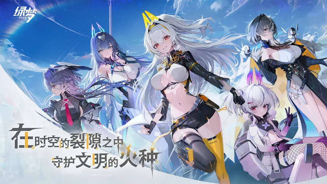 綠夢時空之聲