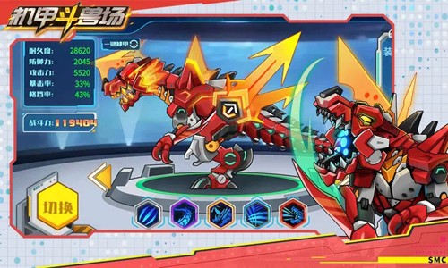 機甲斗獸場2025最新版