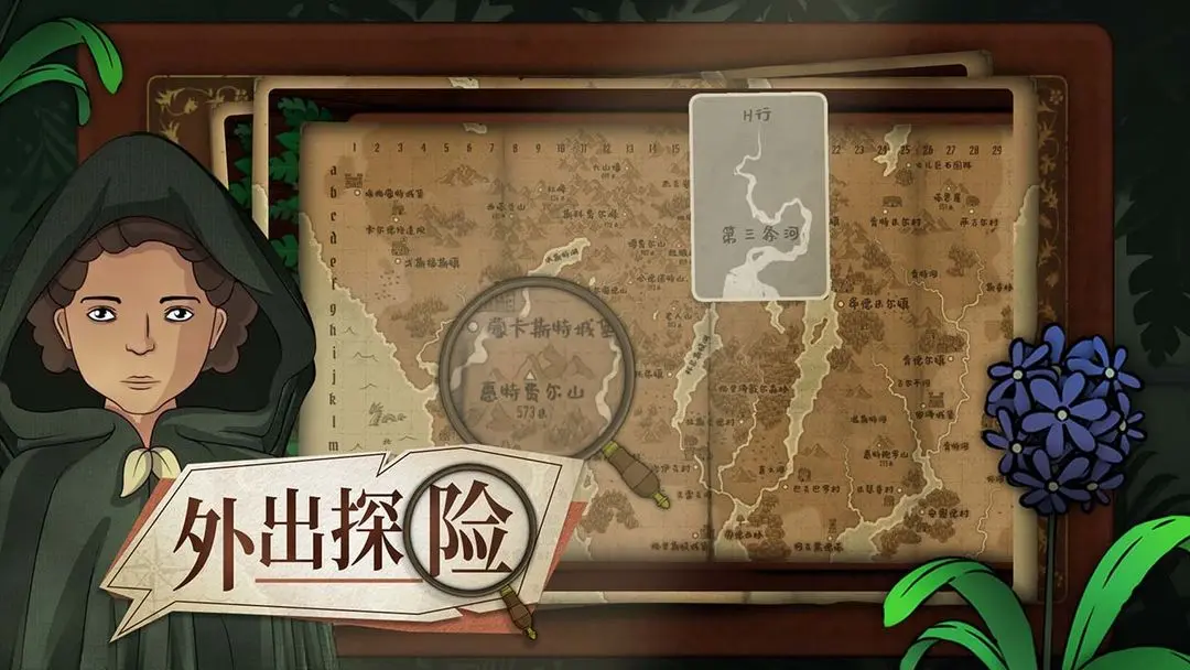奇異園藝