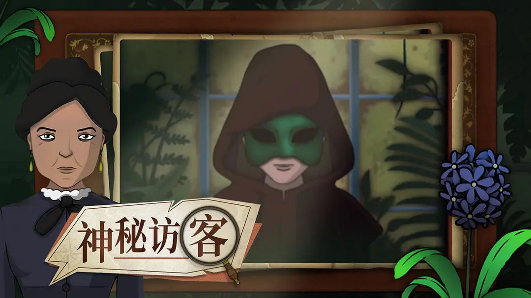 奇異園藝