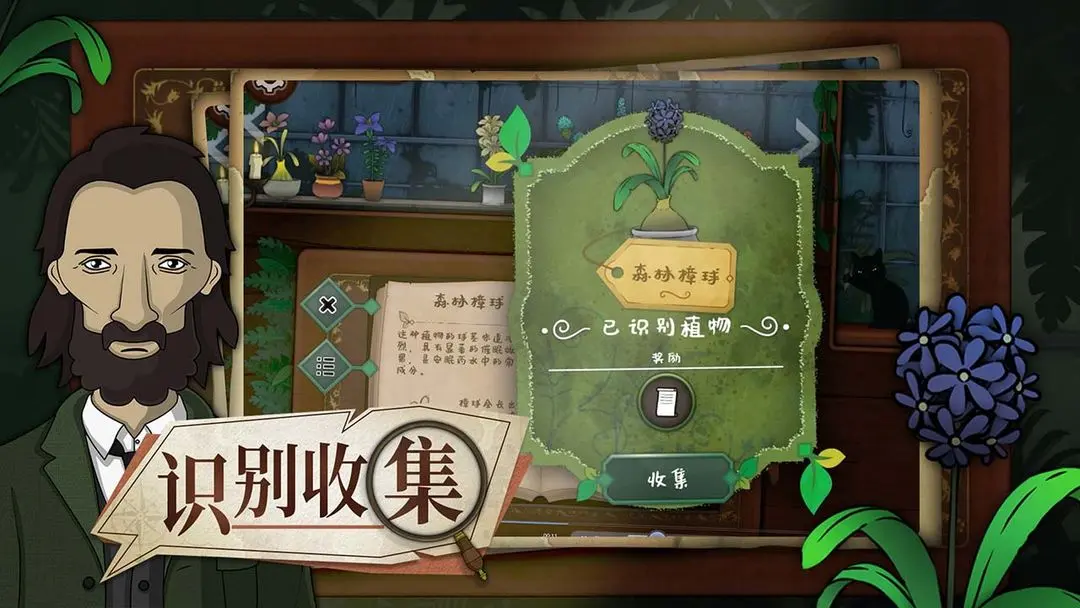 奇異園藝