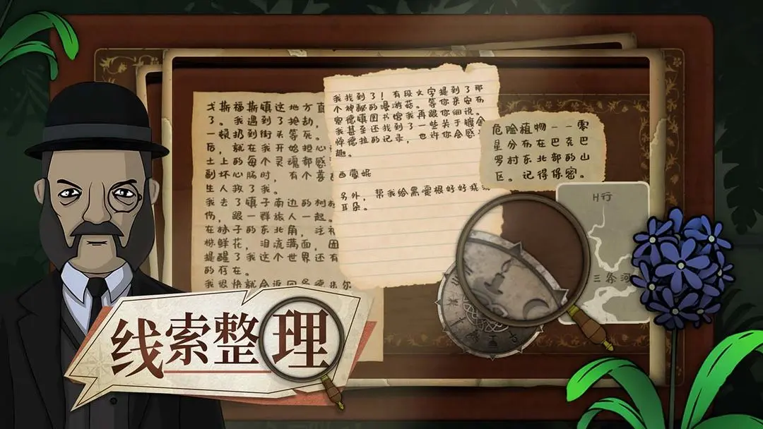 奇異園藝