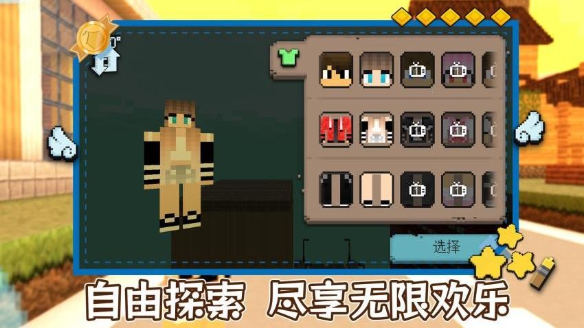 明日建造大師