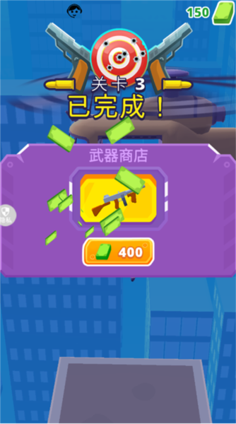 我是神射手小游戏