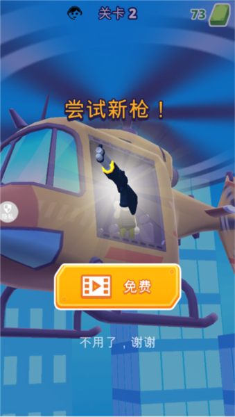 我是神射手小游戏