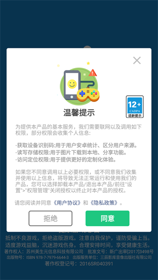 积木派对最新版