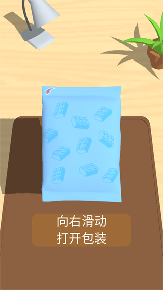 积木派对最新版