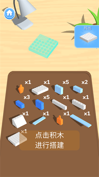 积木派对最新版