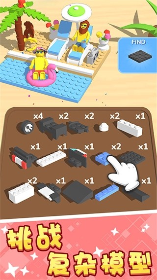积木派对(Construction Set)