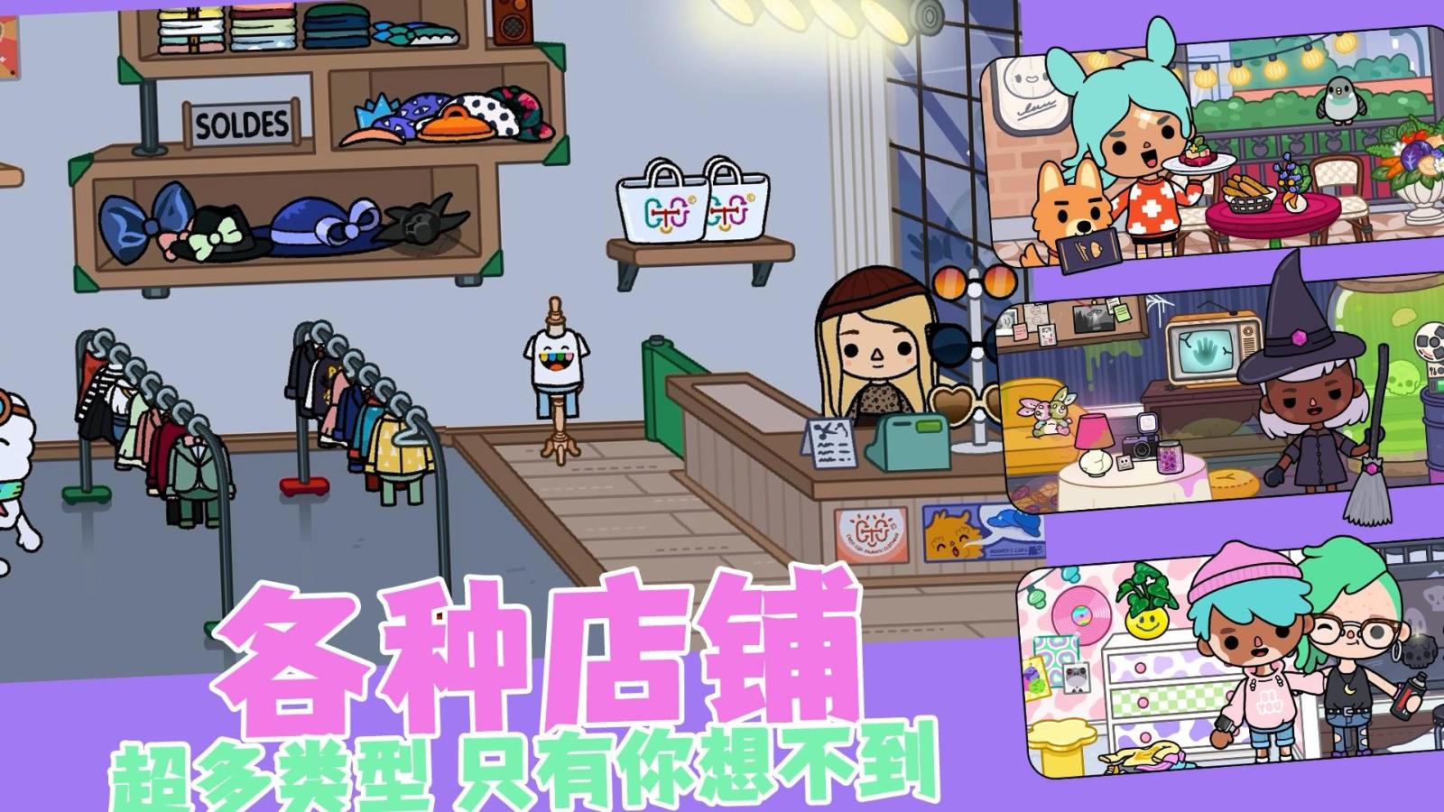 自由小镇
