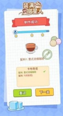 咖啡裝滿喵星人