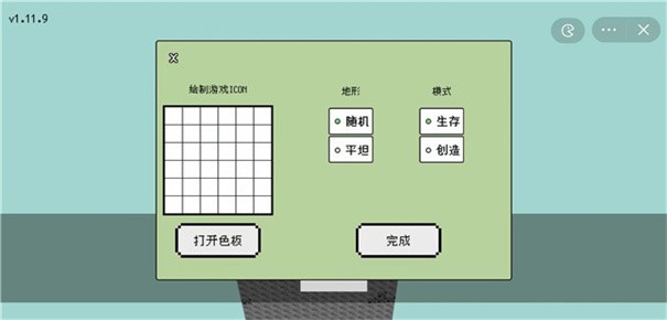 我的迷你像素世界