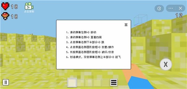 我的迷你像素世界