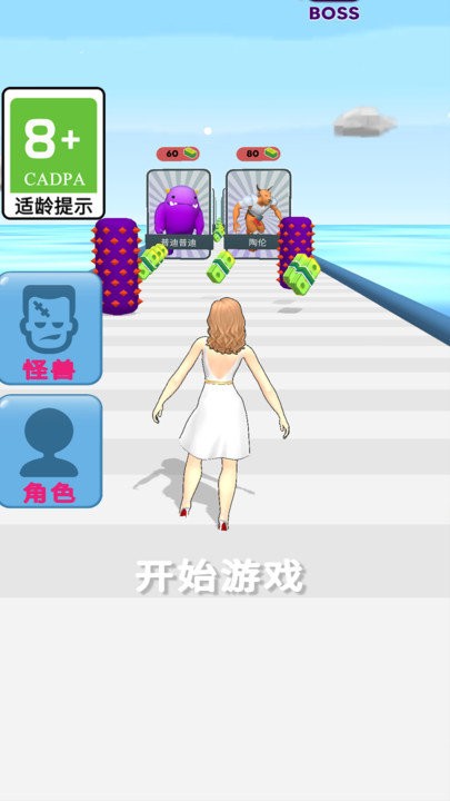 快乐奔跑手游