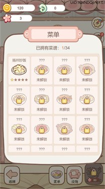妖怪餐厅