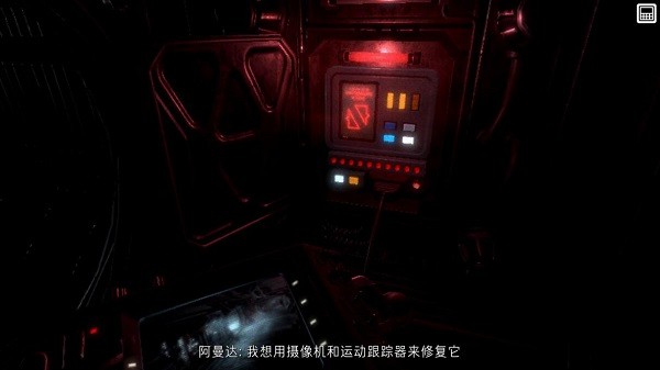 異形斷電漢化版