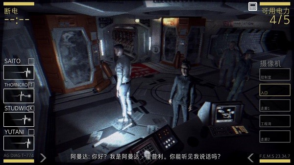 異形斷電漢化版