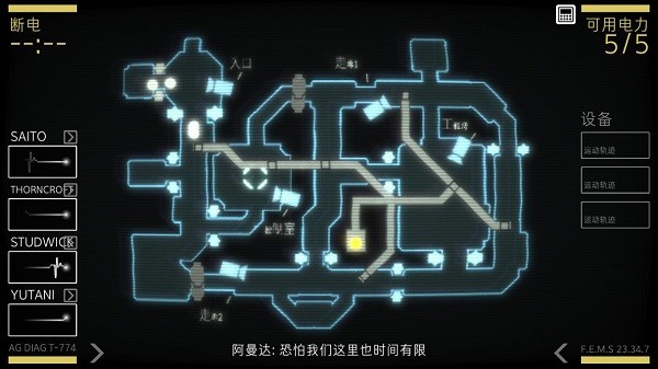異形斷電漢化版