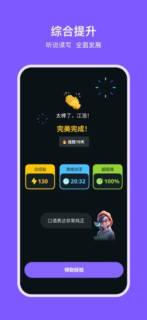 能力星球app