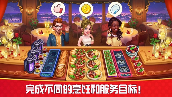 烹飪狂人無(wú)限金幣鉆石版(Cooking Hot)