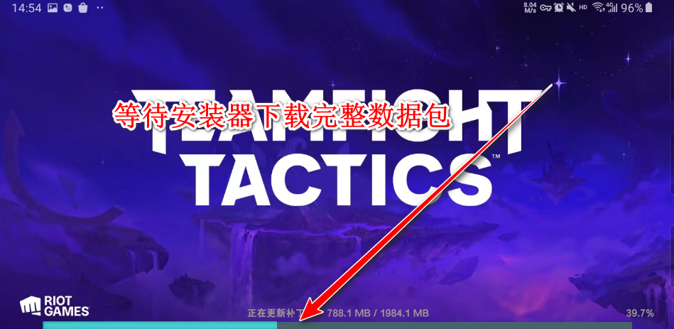 云頂之弈國際服手游官方(TFT)