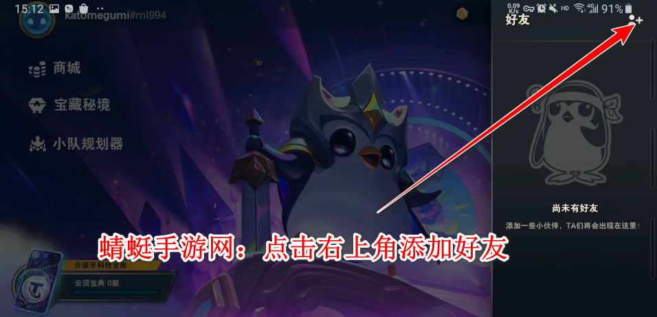 云頂之弈國際服手游官方(TFT)