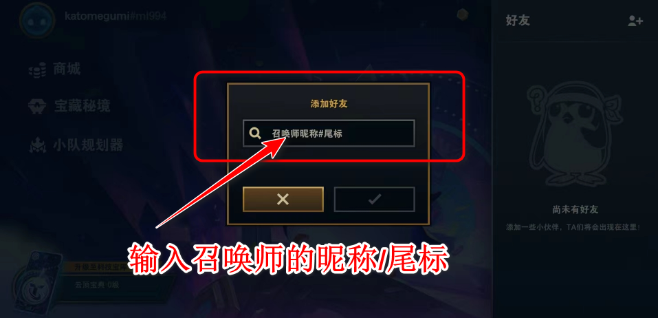 云頂之弈國際服手游官方(TFT)