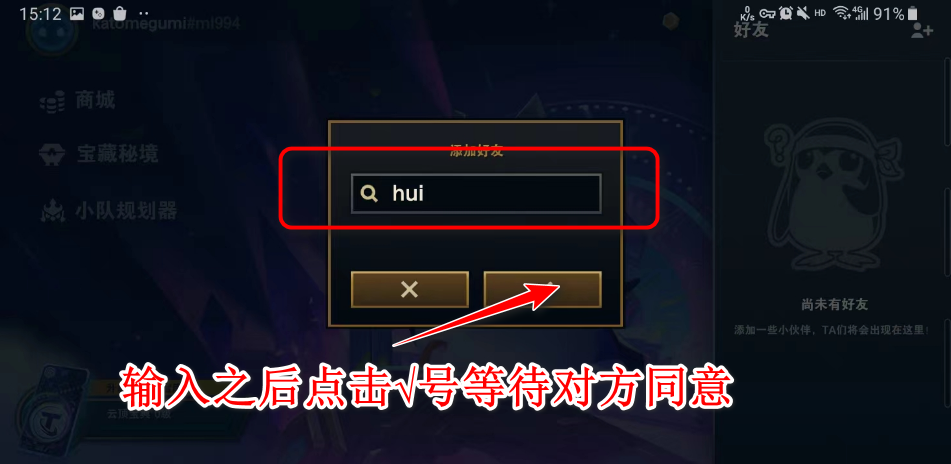 云頂之弈國際服手游官方(TFT)