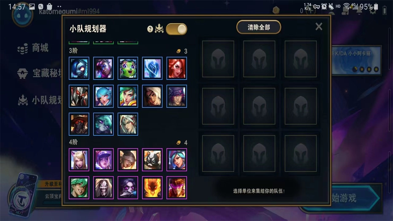 TFT云頂之弈國際服