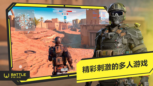 至高之戰