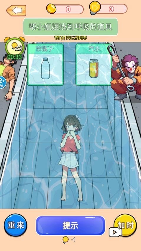 拯救落水少女