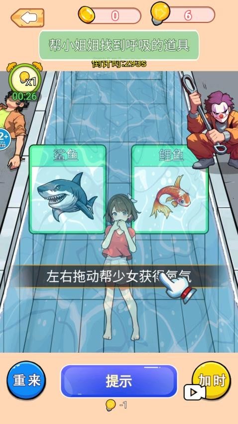 拯救落水少女