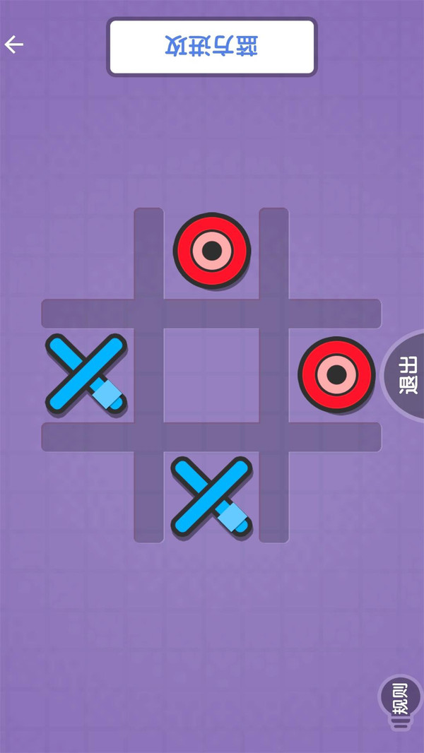 雙人迷你游戲