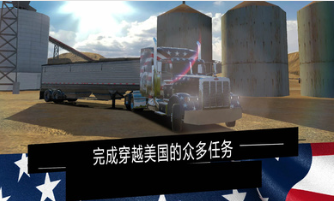 美國卡車模擬