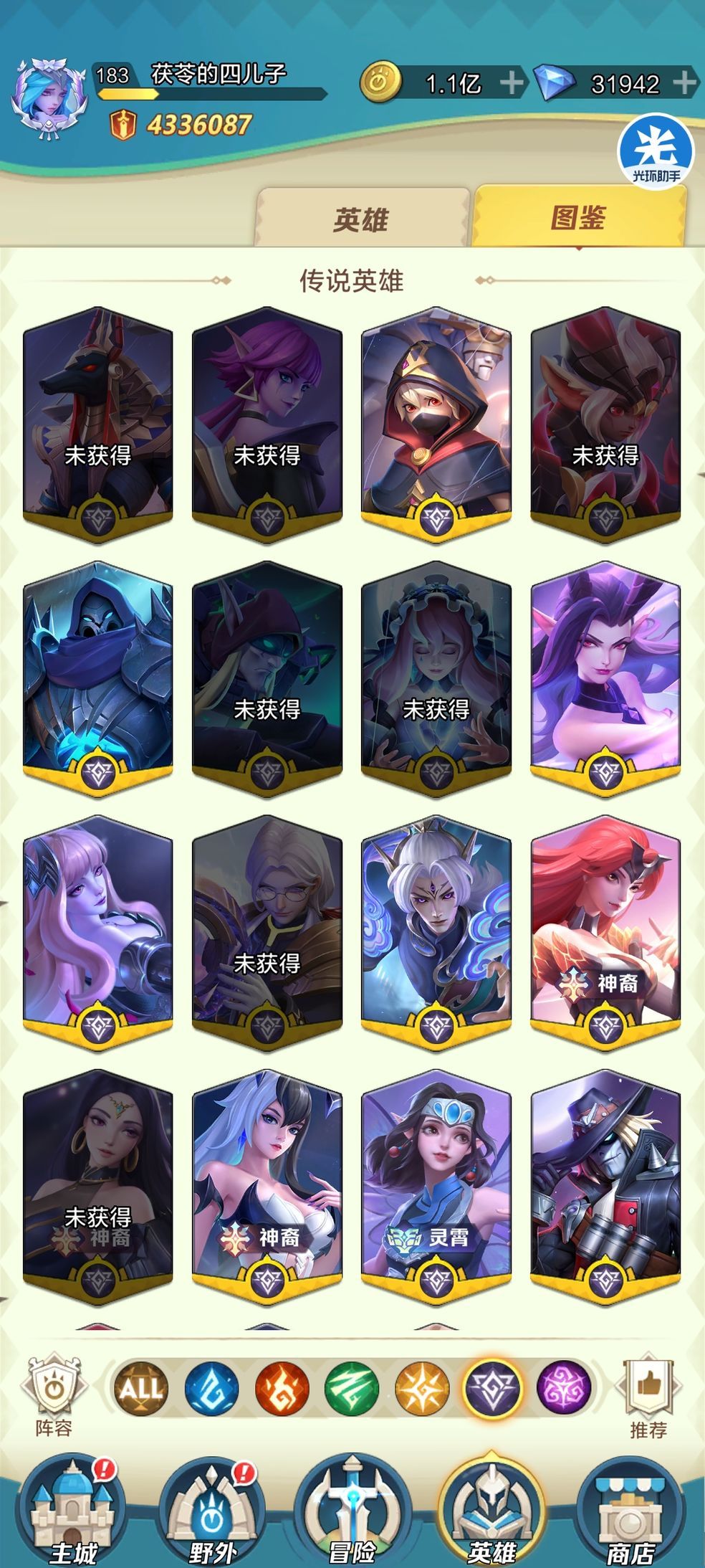 上古王冠圖片3