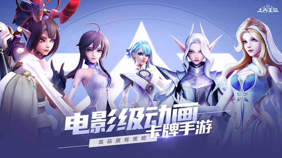 上古王冠