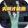 恐怖偽人世界逃離