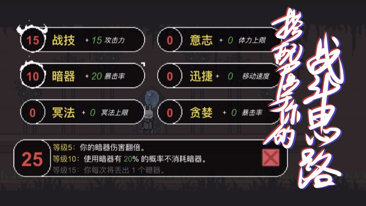 只兔不滅的勇者