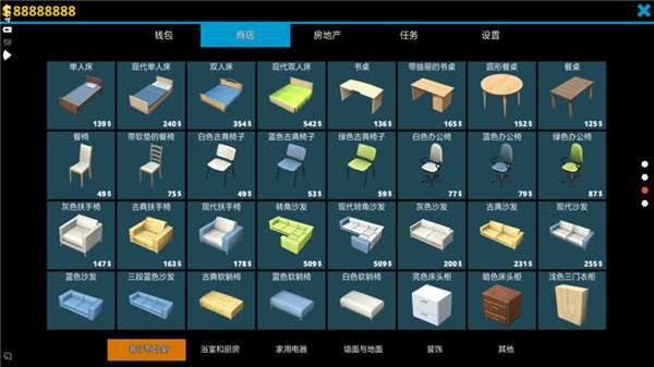 房屋设计师中文版