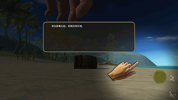幸存者冒險生存島